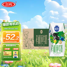 SANYUAN 三元 极致有机纯牛奶200ml*21盒 专属牧场 有机认证 量贩装