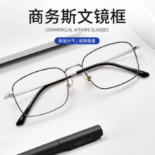 ZEISS 蔡司 视特耐1.60超薄防蓝光非球面镜片*2片+店铺189元内镜框任选（包装随货一起发出）