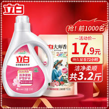 Liby 立白 全效馨香洗衣液香味持久去渍低泡易漂套装瓶装整箱批家用实惠装 馨香洗衣液3.2斤