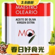 3.8焕新：MAESTRO OLEARIO 伊斯特帕油品大师 特级初榨橄榄油 2.5L