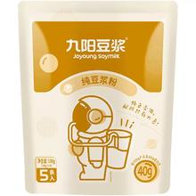 Joyoung soymilk 九阳豆浆 九阳纯豆浆粉
