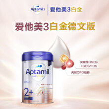 爱他美（Aptamil）【3罐购 享至优价】欧洲进口德国白金德文版HMO婴儿配方奶粉 2+段白金*3 800g