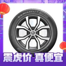 MICHELIN 米其林 耐越 235/55R17 103W ENERGY MILE MI系列