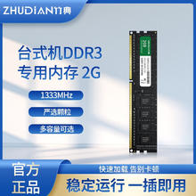 竹典 台式机内存条8G DDR3电脑内存条4g8g 1333兼容1600MHz DDR3电脑内存条 1.35v低电压