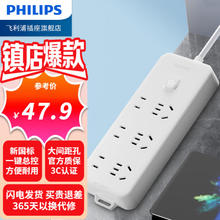 PHILIPS 飞利浦 新国标插座 总控6位3米