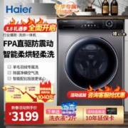 Haier 海尔 EG10012HBD55S 洗烘一体机 10kg 玉墨银