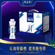 特仑苏M-PLUS高蛋白牛奶250mLx10包＊2件