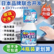 居立方 擦玻璃水清洁剂家用擦窗清洗浴室窗户强力去污除垢淋浴房专用