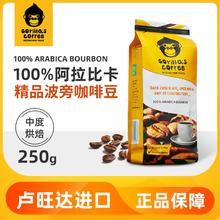 Gorilla's Coffee 重度烘焙 咖啡豆