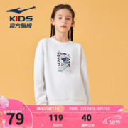 ERKE 鸿星尔克 童装女童卫衣中大童舒适亲肤套头卫衣 正白 140