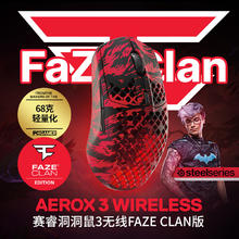 Steelseries 赛睿 Aerox 3 WIRELESS 无线游戏鼠标 FAZE CLAN版798元包邮（需定金100元，7月1日0:30付尾款）