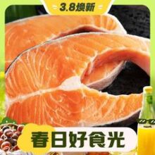 3.8焕新：美加佳 智利三文鱼筒切(大西洋鲑)420g 三文鱼排2-3片 海鲜年货 生鲜鱼