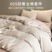 SOMERELLE 安睡宝 高支全棉四件套全棉新款高级感被套床单床笠床上用品三件套