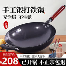 孟大锤 plus专享价：章丘铁锅炒菜锅 黑锅-木柄带耳 36cm（已开锅）