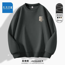 JEANSWEST Z+真维斯Z+长袖卫衣男士2024年春秋款宽松圆领透气潮流ins学生上衣 WAR14048壹X深灰 2XL