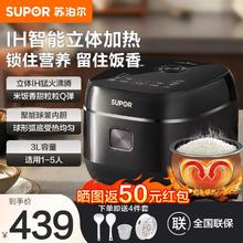 京东PLUS：SUPOR 苏泊尔 SF30HC0952 电饭煲 3L
