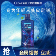 CLEAR 清扬 男学生去头屑控油留香洗发水露洗头膏官方旗舰店正品