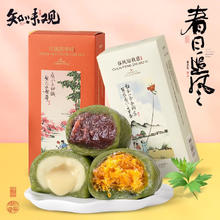 知味观 艾草青团子网红咸蛋黄肉松糯米糍团子 420g