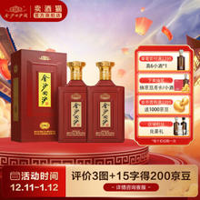 JINSHA 金沙 回沙 纪年酒1963 53%vol 酱香型白酒 500ml*2瓶