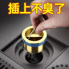 PLUS会员：kavar 米良品 创意全铜重力防臭地漏芯