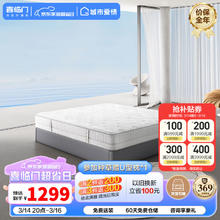 城市爱情 进口乳胶椰棕床垫 极光白·曦 双重护脊 1.5*2米