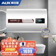 AUX 奥克斯 电热水器储水一、二级能效扁桶双胆超薄速热活水排污提醒 80L 3000W 一级能效变频加热