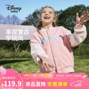 Disney 迪士尼 童装儿童棒球服外套2024春秋装新款男女童户外运动休闲上衣 蜜桃粉 130