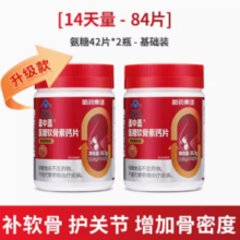 哈药盖中盖氨糖软骨素钙片 42粒装*2