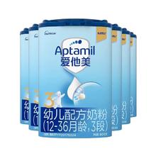 20点开始：Aptamil 爱他美 经典 宝宝奶粉 3段 800g*6罐