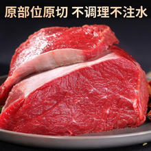 立始 原切牛腿肉2000g