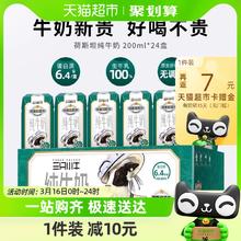 MODERN FARMING 现代牧业 三只小牛全脂灭菌纯牛奶200ml*24盒儿童营养牛奶