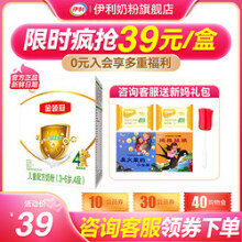 伊利(YILI) 金领冠系列 儿童配方奶粉 4段400克(3-6岁儿童适用)(新旧包装随机发货)