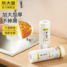 炊大皇 懒人抹布厨房用纸一次性洗碗抹布干湿两用加厚加大不伤手50片*1卷