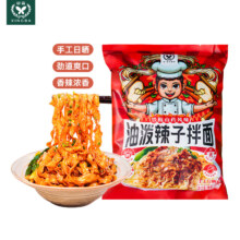 PLUS会员、需首购：興霸（XINGBA）油泼辣子拌面130g*10袋 * 3件