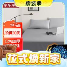 春焕新、家装季：京东京造 悦柔床单 A类一等品 120g加厚磨毛 耐用床单件 150x210cm