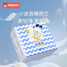 BoBDoG 巴布豆 小波浪拉拉裤3包 M-3XL码