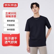 京东京造 男基础百搭 t恤