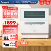 Panasonic 松下 洗碗机家用台式全自动易安装除菌烘干刷碗机电NP-UW5WK2T 可视化窗口[高温除菌]