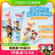 冷酸灵 汪汪队贝乐乐儿童牙 膏60g*3支装