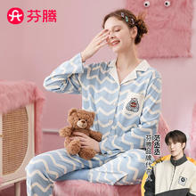 FENTENG 芬腾 睡衣女秋季时尚翻领柔软面料卡通波纹宽松家居服睡衣套装 冰兰色 L