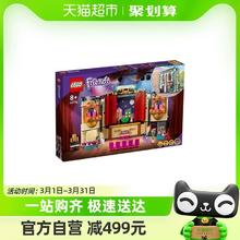 88VIP会员：LEGO 乐高 好朋友安德里亚的戏剧学校41714儿童拼插积木玩具8+95折