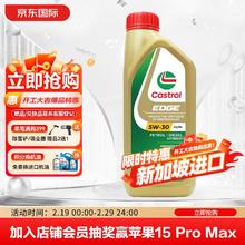 Castrol 嘉实多 极护 5W-30 SL级 全合成机油 1L