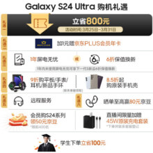 三星（SAMSUNG） Galaxy S24 Ultra Al智享生活办公 四长焦系统 SPen 12GB+512GB 钛灰 5G AI手机