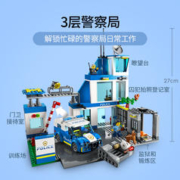LEGO 乐高 现代化警察局 积木