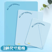M&G 晨光 文具A3桌面垫板