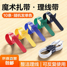 other 其它 理线带魔术贴扎带电脑手机数据线理线器绑带桌面线缆 10条/随机发单色