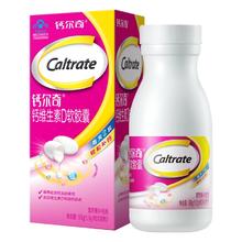 钙尔奇液体钙D软胶囊90粒
