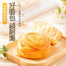 LYFEN 来伊份 plus包邮:LYFEN 来伊份 手撕酵母面包336g