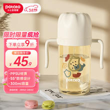 potato 小土豆 儿童吸管杯PPSU大宝宝喝水杯带重力球吸管饮水杯 300ml曙光白