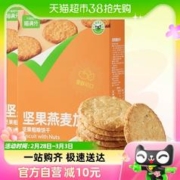 喵满分 坚果燕麦粗粮饼干210g*2盒+赠品210g*1盒